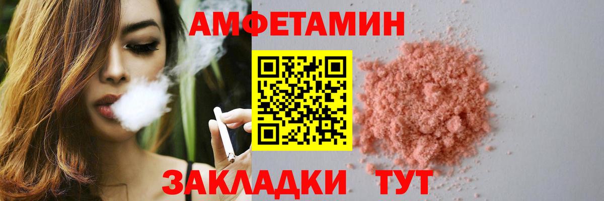 АМФЕТАМИН 98%  Вход с VPN  Амфетамин  Тельмана 