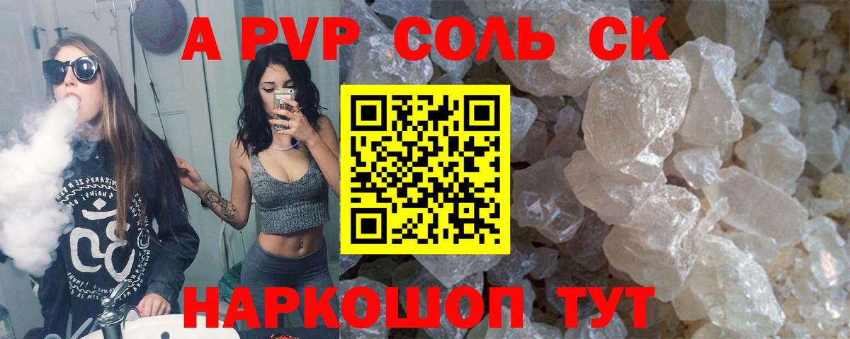 A-PVP Crystall Тельмана