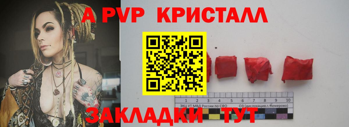 как найти   A-PVP VHQ  Вход с VPN  Альфа ПВП Соль  Тельмана  Alpha PVP Crystall 