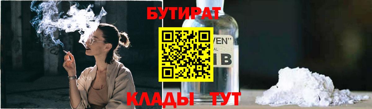 Тельмана  БУТИРАТ бутик  Вход с VPN 
