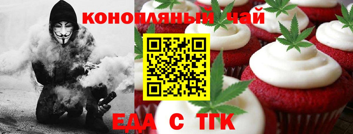 Тельмана  Печенье с ТГК конопля  Вход с VPN 
