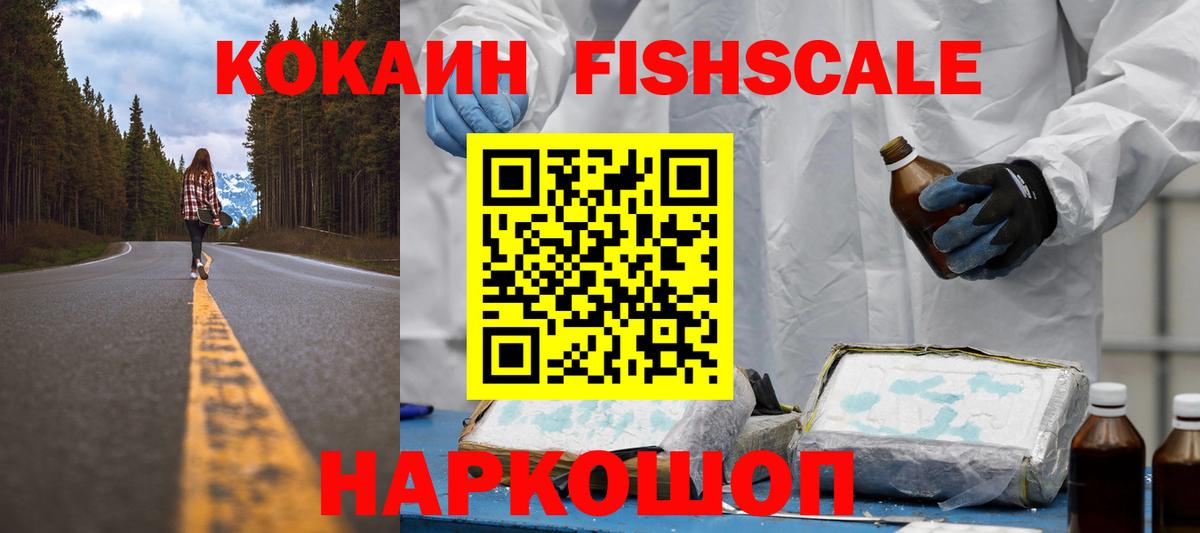 КОКАИН  Кокаин VHQ  КОКАИН Эквадор  Вход с VPN  Тельмана 