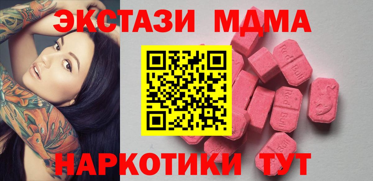 Ecstasy  Вход с VPN  Тельмана  наркота  ЭКСТАЗИ 99% 