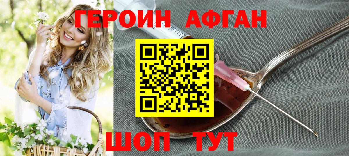 Героин VHQ  Вход с VPN  Тельмана 