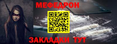 мефедрон мука Бугуруслан