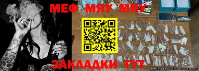мефедрон мука Бугуруслан