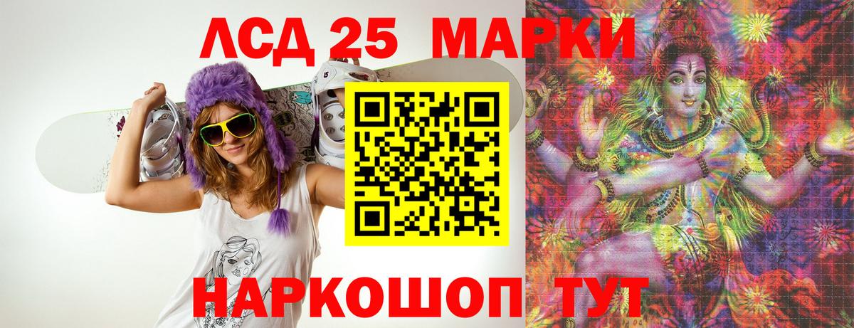 LSD-25 экстази ecstasy  Лсд 25 экстази  мега ONION  Вход с VPN  Тельмана 