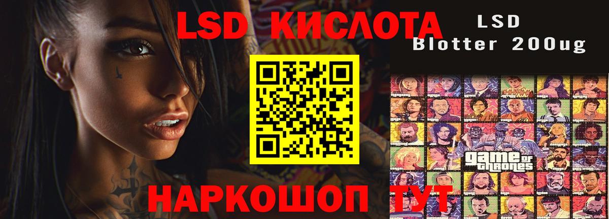 LSD-25 экстази кислота Тельмана
