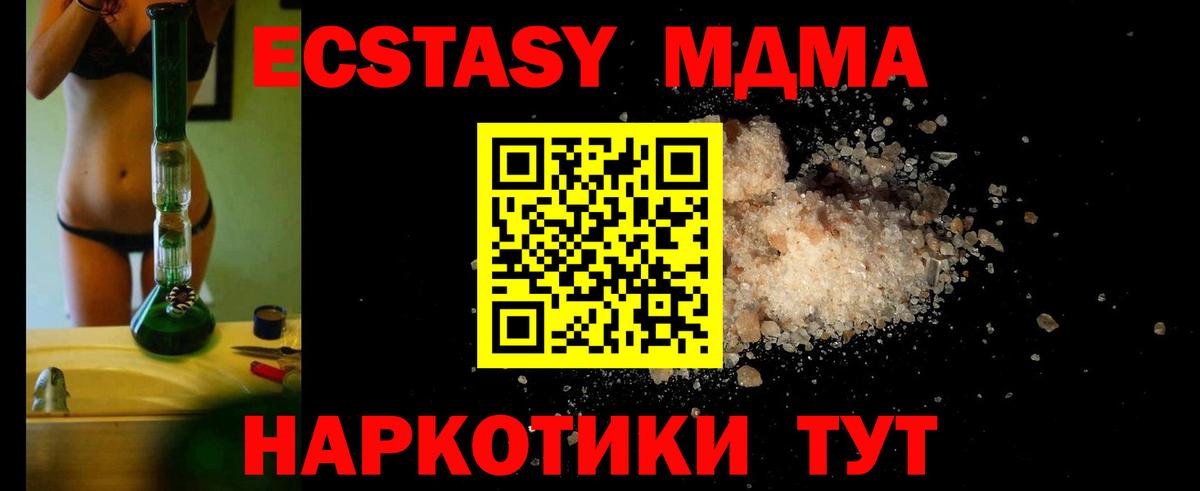 МДМА VHQ  МДМА  Тельмана  MDMA молли  Вход с VPN 