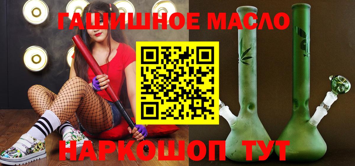 Дистиллят ТГК жижа  Вход с VPN  Тельмана  ТГК гашишное масло 